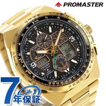 シチズン プロマスター SKYシリーズ Eco-Drive 50周年限定 SKYHAWK スカイホーク 腕時計 メンズ 数量限定 電波ソーラー CITIZEN PROMASTER JY8144-50E