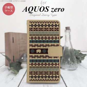 AQUOS zero 手帳型 スマホ ケース カバー アクオス エスニックゾウ ベージュ【アクオス ゼロ,AQUOS,zero,SoftBank,ソフトバンク,メール便 送料無料】