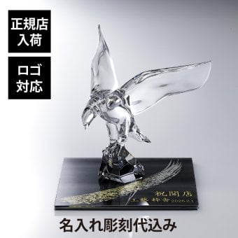 Baccarat バカラ アンペラトールイーグル 30cm・伊と幸 シルクガラス 台座 黒染金彩墨描 30×30cm オリジナルセット 名入れ彫刻代込み 絹ガラス 名入れ 彫刻 刻印 ギフト 名前 贈り物 記念 開店 法人 祝い 高級 企業 受賞 創立 周年 オブジェ 置物 鷲 上場
