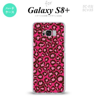 【SC03J】【スマホケース/スマホカバー】【ギャラクシーS8+】SC03J スマホケース Galaxy S8+ SC-03J カバー ギャラクシーS8+ ヒョウ柄 茶B nk-sc03j-900【メール便送料無料】