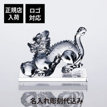 Baccarat バカラ 干支 ドラゴン・SWAROVSKI スワロフスキー 台座 Lサイズ オリジナルセット 名入れ ギフト プレゼント 誕生日 記念日 還暦 受賞 お祝い 名前 刻印 法人記念品 正規品 開店祝 引越祝 周年記念 新年 辰年 龍 竜