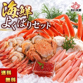 海鮮欲張りセット かにしゃぶ ズワイガニ足 毛蟹 えび ほたて いくら カニと魚介 福袋 贈り物にお勧めの商品です 北海道 グルメ (ギフト)【送料無料※沖縄・離島除く】