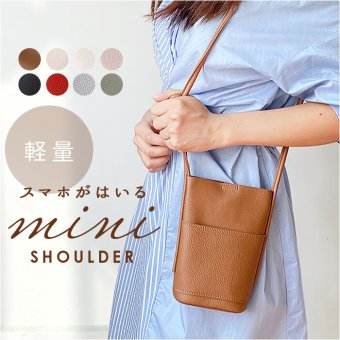 ミニショルダーバッグ レディース 斜めがけ 通販 ショルダーバッグ ショルダー ショルダーバック ポシェット ミニショルダー スマホショルダー 軽い 軽量 おしゃれ シンプル 大人 かわいい フェイクレザー 合成皮革 ファッション レディースバッグ