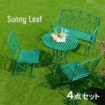 テーブル アイアン製ラウンド 4点セット 「Sunny Leaf サニーリーフ 」 SPL-9000CB-4PS 新生活