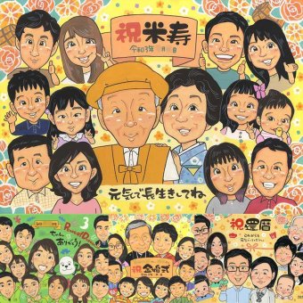 米寿のギフトに、オーダーメイドの似顔絵が喜ばれています。下書き確認あり。修正無料で納得の表情になるまで調整します。 似顔絵 米寿 プレゼント ギフト 手描き 名入れ 贈り物 米寿 長寿 傘寿 記念 大人数 おばあちゃん おじいちゃん 祖父母 修正無料 下書き確認 名入れ 宝物 喜ばれる サプライズ 実績多数 長寿祝い 一生もの 88歳 米寿祝い バレンタインデー 白寿祝い 二次会 キレイ イラスト