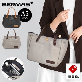 ミニトート BERMAS バーマス 豊岡鞄 トートバッグ 小さめ 日本製 レディース メンズ 帆布 PVC加工 キャンバス A5 軽量 コンパクト おしゃれ シンプル 丈夫 ランチバッグ サブバッグ ペットボトル収納 マチあり 牛革 COMMUTE2 60607 保証書付き ブラック ライトグレー 手提げ