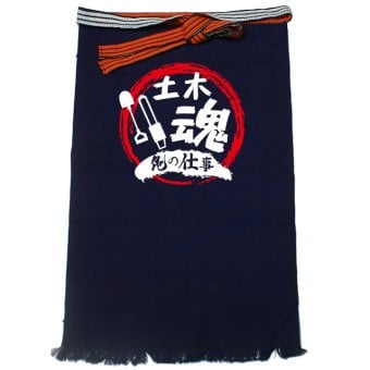 【名入れ対応】【俺の仕事前掛け】「土木魂４（紺）」 仕事に魂をかける土木屋さんに！オリジナルプリント前掛け