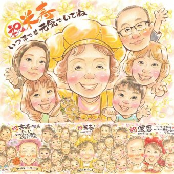 誕生日の記念に、大切なひとを似顔絵にしませんか。 似顔絵 米寿祝い 贈り物 名入れ ギフト 手描き プレゼント 誕生日 記念日 お祝い 長寿 大人数 祖父母 孫 ご両親 名入れ 修正無料 下書き確認 親孝行 そっくり 似てる サプライズ 88歳 傘寿 宝物 米寿祝い 応援 メモリアル 贈答品 長寿祝い 披露宴 還暦祝い 家族 百寿祝い 感謝 お祝い返し ハロウィン ブライダルギフト カラフル
