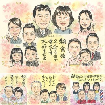 結婚記念日のお祝いに、プレゼントにも喜ばれています。 似顔絵 贈り物 金婚式 ギフト 名入れ プレゼント 手描き 結婚記念日 誕生日 長寿 お祝い 大人数 ご夫婦 祖父 ご両親 家族 名入れ 下書き確認 修正無料 一生もの 喜ばれる サプライズ 宝物 宝物 感謝 一生もの 長寿 結婚50周年 白寿祝い 喜寿祝い 記念日 節目 大量注文 古希祝い ブライダルギフト 初任給 キレイ 結婚祝い