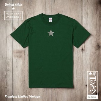 Tシャツ 星 GTO 5.6オンス ハイクオリティー Tシャツ ヴィンテージグリーン 期間限定 2年連続入賞のデザイン メンズ レディース 半袖 普段着 オリジナルデザイン 特攻服 オラオラ系 暴走族 暴走天使 卒業式 ヤンキー チョイ悪 メンズ レディース ファッション おしゃれ