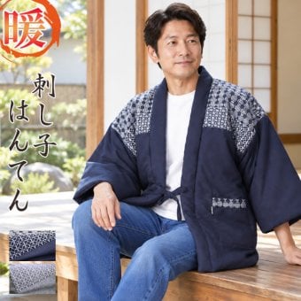 はんてん 半天 刺し子 どてら 綿入り WA-9 5203 ネイビー グレー 部屋着 メンズ 男性 防寒着 暖かい 寛ぎ着 父の日 敬老の日 ギフト クリスマス 保温 あたたかい 布団 40代 50代 60代 70代