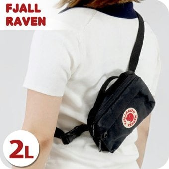 フェールラーベン ヒップパック メンズ レディース ブランド FJALLRAVEN KANKEN HIP PACK ウエストポーチ 2WAY F23796 Black