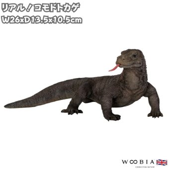 置物 トカゲ コモドトカゲ 幅26cm woobia ウービア リアル 爬虫類 おしゃれ 玄関 インテリア オブジェ ガーデン リザード コモドドラゴン 動物 アニマル 面白い 個性的 存在感 かっこいい 爬虫類好き プレゼント ギフト 男性 二度見