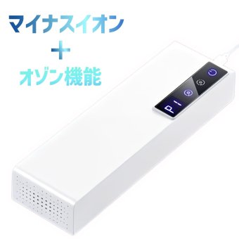 オゾン発生器 脱臭消臭 GQ-03 マイナスイオン搭載 3-20畳対応 ミニ空気清浄機 小型脱臭機  電源:5V　消費電力:5W オゾン:≦100mg／h　マイナスイオン:500W　サズズ:205×30×60(mm)　実用的　雨の時期　タバコ　ペット　ニオイ対策 送料無料