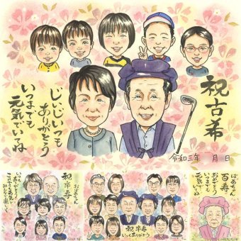 誕生日のプレゼントに、飾って嬉しい似顔絵をお届けします。 古希 贈り物 似顔絵 手描き ギフト 名入れ プレゼント 誕生日 敬老の日 お祝い 長寿 記念日 大人数 祖父母 家族 ご両親 修正無料 名入れ 下書き確認 そっくり 喜ばれる 親孝行 似てる 傘寿 宝物 古希祝い 70歳 メモリアルギフト 卒寿祝い 喜寿祝い 百寿祝い 米寿祝い 還暦祝い お祝いの品 ブライダルギフト ウェディングギフト