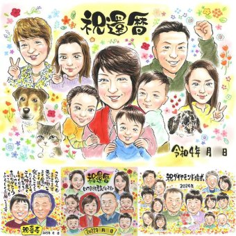 還暦のプレゼントに、ずっとそばに置きたくなる似顔絵です。下書き確認ができるので、安心して贈れます。 贈り物 似顔絵 還暦祝い 名入れ ギフト 手描き プレゼント 還暦 お祝い 記念 誕生日 大人数 祖母 おばあちゃん おじいちゃん 祖父 下書き確認 名入れ 修正無料 宝物 喜ばれる そっくり かわいい 長寿 一生もの 傘寿 還暦 白寿祝い 米寿祝い 二次会 イラスト 色紙 オリジナル 披露宴