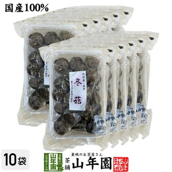 【高級】どんこ椎茸 100g×10袋セット 国産原木乾椎茸 乾しいたけ 九州産 干し椎茸 乾燥 国産 お歳暮 プチギフト お茶 2026 ギフト プレゼント 内祝い お返し 還暦祝い 男性 女性 父 母 贈り物 お土産 おみやげ お祝い 誕生日 祖父 祖母 おじいちゃん おばあちゃん