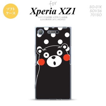 【SO01K】【スマホカバー/スマホケース】【メール便送料無料】【エクスペリア XZ1】くまモン SO01K スマホケース Xperia XZ1 SO-01K カバー エクスペリア XZ1 水玉 黒×白 nk-so01k-tpkm23