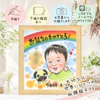 バースデーのプレゼントに、似ていて、やさしく、飾りたくなる一枚。 プレゼント バースデー 似顔絵 贈り物 名入れ ギフト 手描き バースデー サプライズ 記念 お祝い 彼氏 友人 恋人 彼女 下書き確認 名入れ 修正無料 実績多数 似てる 宝物 親孝行 宝物 一生もの 記念 バースデー 大人数 オリジナル ウェディングギフト メモリアルギフト 快気祝い 米寿祝い 卒寿祝い 古希祝い 応援