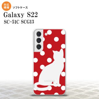 SC-51C SCG13 Galaxy S22 スマホケース 背面ケースソフトケース 猫 水玉 赤 白 メンズ レディース nk-s22-tp974