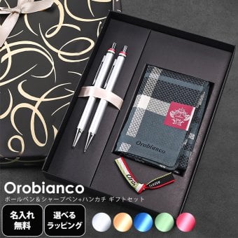 【名入れ無料】【父の日スペシャルラッピング付き】オロビアンコ 全5種 ボールペン シャープペン フレッチャ ハンカチ ギフトセット 23種類から選べるスペシャルラッピング 刺しゅう名入れギフト 文房具 ハンカチ 父の日 卒業 入学 送別 就職 クリスマスプレゼント 文房具 ビジネス小物 ホワイトデー