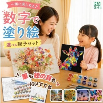 数字塗り絵 大人の塗り絵 ナンバーペイント数字入り 塗り絵 脳トレ 趣味 おうち時間 絵画キット アート 癒し プレゼント 誕生日 母の日 父の日 敬老の日【無料ラッピング】【選べるデザイン】【送料無料】