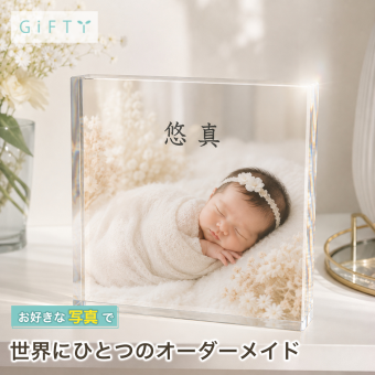 出産記念 ガラスブロック 赤ちゃん 記念 フォトキューブ クリスタル ベビーギフト 写真立て 出産内祝い プレゼント 写真グッズ おしゃれ ベビー 初孫 フォトフレーム 名前入り 誕生記念 ギフト 置き物 贈り物 サプライズ 感謝 写真入り 友人 初節句 出産祝い 両親 オーダーメイド 名入れ 記念品 記念日 孫 内祝い 高級 名入れギフト 写真 命名 同僚 オリジナル 子供部屋 誕生日【c01】