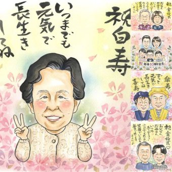 誕生日のプレゼントに、お祝いの場を明るくする似顔絵です。 似顔絵 白寿祝い 贈り物 手描き プレゼント ギフト 名入れ 誕生日 記念日 百寿 お祝い 長寿 孫 祖父母 ご両親 下書き確認 名入れ 修正無料 似てる サプライズ 喜ばれる そっくり 宝物 長寿 99歳 白寿祝い クリスマス 初任給 色紙 感謝の品 家族 闘病中の方への励まし ウェディングギフト ホワイトデー ブライダルギフト イラスト