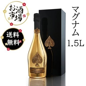 【送料無料】【正規品】アルマンドブリニャック ブリュット マグナム1.5L BOX付　クリスマス　お祝い