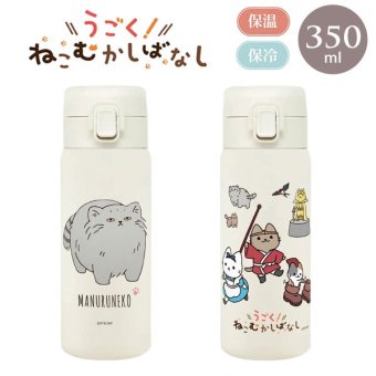 ねこむかしばなし ワンタッチボトル 350ml キャット ネコ 猫  真空二重構造 軽量 水筒 モデル ワンタッチ ボタン ロック ワンプッシュボトル 直飲み かわいい MANURUNEKO