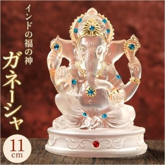 ガネーシャ 置物 通販 開運インテリア 縁起物置物 象オブジェ 金運上昇グッズ 商売繁盛祈願 学問の神様 インド神様置物 ガネーシャ置物 クリアオブジェ 玄関飾りインテリア アジアンインテリア エスニック雑貨 アジアン雑貨 雑貨 風水 財産運