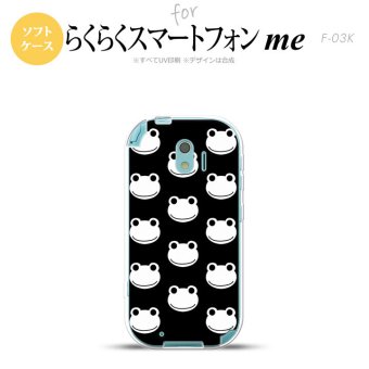【F03K】【スマホケース/スマホカバー】F03K スマホケース らくらくスマートフォンme F-03K カバー カエル・かえる （H） nk-f03k-tp168【メール便送料無料】