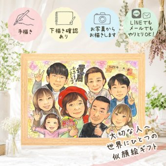 贈り物 還暦祝い 似顔絵 ギフト 名入れ 手描き プレゼント 還暦 お祝い 誕生日 記念日 60歳 大人数 お父さん 両親 家族 お母さん 下書き確認 名入れ 修正無料 宝物 サプライズ 似てる 実績多数 60歳 還暦 思い出 長寿 長寿祝い ブライダルギフト 傘寿祝い 同窓会 贈答品 百寿祝い 感謝の品 米寿祝い 感謝 喜ばれる 感激 メモリアル 初任給 引っ越し