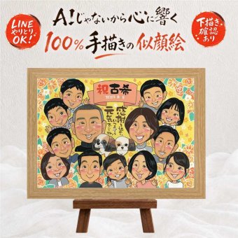 誕生日の記念に、心あたたまる似顔絵をお届けします。 似顔絵 古希 プレゼント 手描き 贈り物 ギフト 名入れ 誕生日 長寿 お祝い 敬老の日 記念日 大人数 ご両親 祖父母 家族 修正無料 下書き確認 名入れ 宝物 似てる 親孝行 そっくり 70歳 古希祝い 宝物 傘寿 披露宴 還暦祝い オーダーメイド イラスト カラフル 節目 色紙 闘病中の方への励まし ブライダルギフト 大量注文 お祝い返し