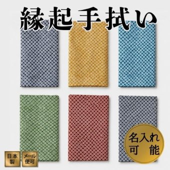 手ぬぐい 江戸小紋 名入れ対応 疋田 選べる6色 注染 日本製 和柄 日常使い ギフト 日本土産 お年賀 お中元 お歳暮 結婚祝い 出産祝い 初節句祝い 開店祝い 退職祝い