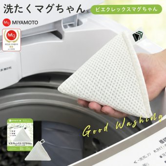 ピエクレックス マグちゃん 送料無料 80g マグネシウム 粒 洗濯 洗濯マグちゃん マグちゃん magchan 抗菌 植物由来 消臭 洗浄 除菌 すすぎ1回 界面活性剤ゼロ 洗濯補助 宮本製作所 アートナップ