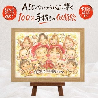似顔絵 還暦祝い ギフト 手描き プレゼント 名入れ 贈り物 還暦 60歳 誕生日 記念日 お祝い 大人数 お母さん 両親 家族 お父さん 名入れ 修正無料 下書き確認 親孝行 かわいい 宝物 そっくり 60歳 還暦 思い出 長寿 お祝いの品 喜ばれる 長寿祝い ハロウィン ブライダルギフト 闘病中の方への励まし オーダーメイド 感謝の品 ホワイトデー 初任給