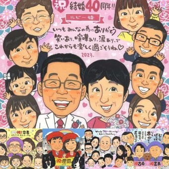 ルビー婚式の記念に、特別な一枚になる似顔絵をお届けします。下書き確認ができるので、安心して贈れます。 似顔絵 贈り物 結婚記念日 プレゼント 名入れ 手描き ギフト ルビー婚式 結婚記念日 金婚式 大人数 家族 夫婦 両親 下書き確認 名入れ 修正無料 親孝行 似てる 一生もの 喜ばれる 親孝行 感謝 ルビー婚式 記念日 結婚40周年 感激 快気祝い 米寿祝い 長寿祝い 百寿祝い サプライズ