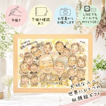 結婚記念日 似顔絵 贈り物 プレゼント 名入れ 手描き ギフト ダイヤモンド婚式 記念日 結婚記念日 お祝い 結婚60周年 大人数 お父さん 両親 ご夫婦 祖父母 夫婦 家族 下書き確認 名入れ 修正無料 かわいい 親孝行 宝物 一生もの 60周年 感謝 長寿 思い出 古希祝い お祝いの品 感謝の品 大量注文 闘病中の方への励まし 披露宴 初任給 長寿祝い 感激