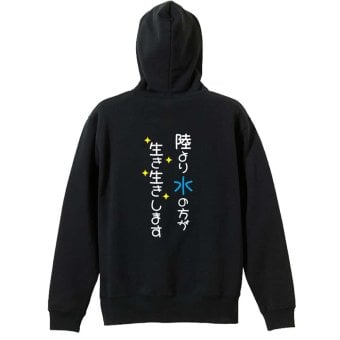 水泳 競泳 パーカー プルオーバー メンズ レディース ジュニア 練習着 裏パイル おもしろ 名入れ スウェット おしゃれ キッズ 大きいサイズ 文字入れ無料 「陸より水の方が生き生きします」 アートワークスコウベ 【送料無料】