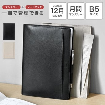 ダイアリー 手帳 B5 2027年 フォルダイアリー 2026年12月始まり 手帳カバー 大きめ スケジュール帳 ノートカバー レザー 月曜日始まり 月間 マンスリー レイメイ藤井 大人 シンプル 無地 スリム ペンホルダー ポケット 2冊 左利き 両利き 仕事 ビジネス ブラック グレー