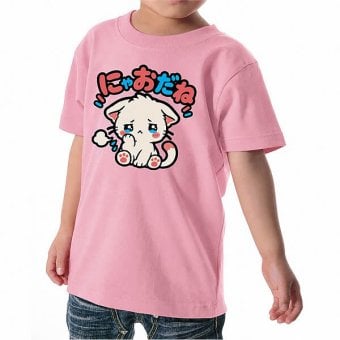 誕生日プレゼント おもしろTシャツ【5001】にゃおだね 半袖 Tシャツ 綿100% コットン キッズ レディース メンズ 兼用 クルーネック ストリート パロディ ネタ キャラクター ねこ 猫 イラスト かわいい 子供服 親子 ペア リンクコーデ 大きいサイズ 90cm ～ 4L ぴえん猫 ちいかわ系