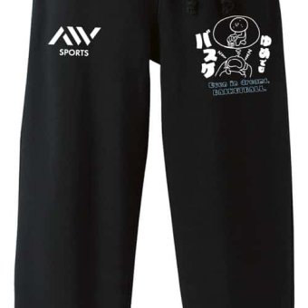 バスケ スウェットパンツ メンズ レディース キッズ 裏パイル スエット ルームウェア スポーツ ジャージ 綿100 長スボン 名入れ おしゃれ 文字入れ無料 「ゆめでもバスケ」 アートワークスコウベ 【送料無料】