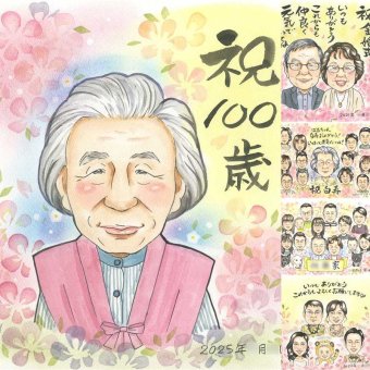 誕生日の記念に、似顔絵なら思い出が大盛りになります。 百寿祝い 似顔絵 贈り物 プレゼント 名入れ ギフト 手描き 誕生日 白寿 お祝い 長寿 記念日 孫 ご両親 祖父母 下書き確認 名入れ 修正無料 喜ばれる 親孝行 実績多数 そっくり 百寿祝い 100歳 宝物 長寿 引っ越し ブライダルギフト カラフル イラスト 贈答品 米寿祝い 感謝の品 メモリアル キレイ オーダーメイド 色紙 お祝い返し