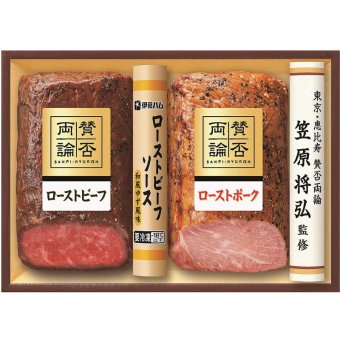 賛否両論 賛否両論 ローストビーフ&ローストポークギフト (WR 40[S]) [お中元][お歳暮] ※送料無料(北海道・沖縄・離島への配送不可)