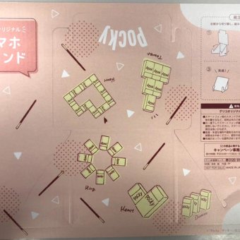 スマホスタンド ポッキー by セブンイレブン