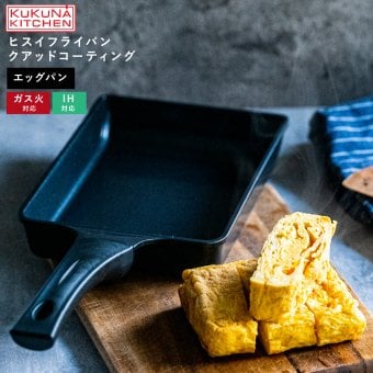 エッグパン ヒスイフライパン クアッドコーティング 卵焼き器 玉子焼き フライパン 14×19cm セラミックコーティング PFASフリー ヒスイ 竹炭 黄土 エンボス加工 焦げ付きにくい 軽量 IH対応 ガス火対応 オール熱源対応 朝食 お弁当 おしゃれ 調理器具 キッチン用品 新生活 結婚祝い プレゼント ギフト アピデ