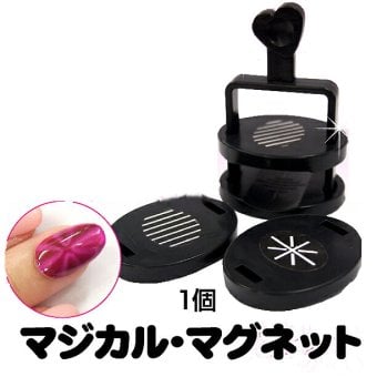 ☆マジカル・マグネット☆摩訶不思議なマジカルジェル