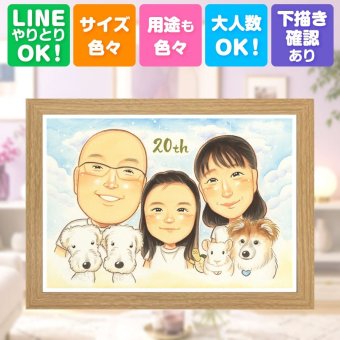 似顔絵 結婚記念日 ギフト プレゼント 手描き 贈り物 名入れ 結婚20周年 お祝い 記念日 結婚記念日 両親 家族 お父さん 夫婦 お母さん 名入れ 修正無料 下書き確認 親孝行 実績多数 かわいい 似てる 20周年 感謝 記念 思い出 米寿祝い 応援 オリジナル 感謝の品 サプライズ 百寿祝い 同窓会 ブライダルギフト 大量注文 喜寿祝い 卒寿祝い 傘寿祝い