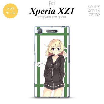 【SO01K】【スマホケース/スマホカバー】【エクスペリア XZ1】SO01K スマホケース Xperia XZ1 SO-01K カバー エクスペリア XZ1 キャラB 緑 nk-so01k-tp1332【メール便送料無料】